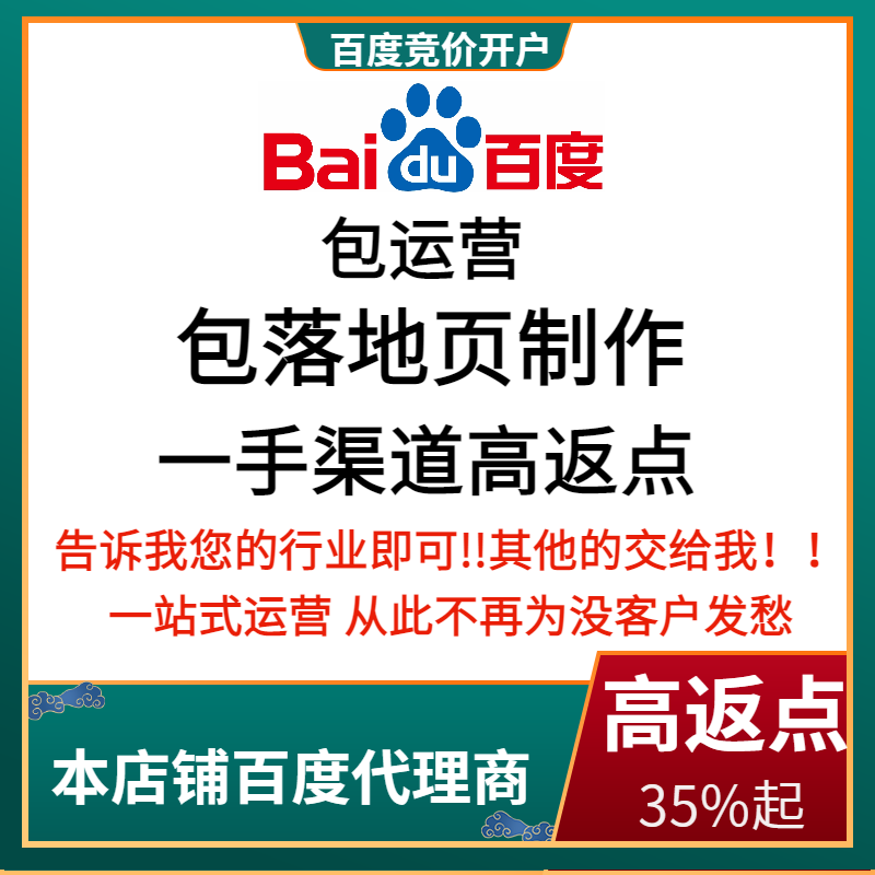 山东流量卡腾讯广点通高返点白单户